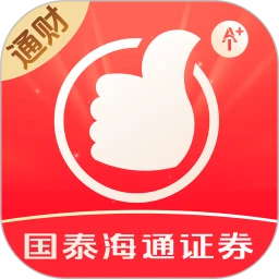 国泰海通通财