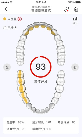 高露洁 安卓版v3.0.6