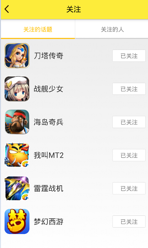 游戏蜂窝（64位）