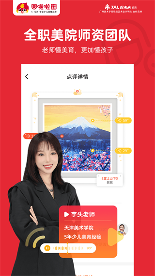 少儿美术