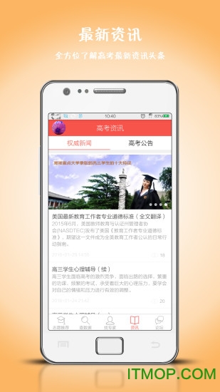 高考e志愿2022最新版