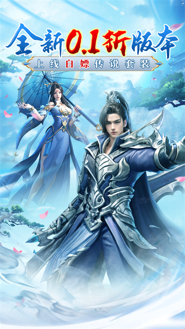仙魔战场