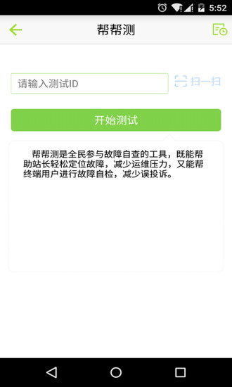 网速通