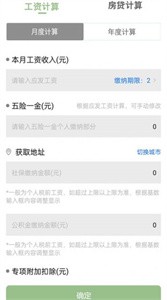 多功能科学计算器