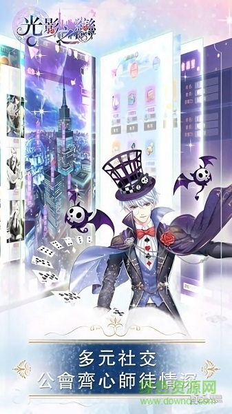 光影之恋手游(shadow lover) 光影之恋手游(shadow lover)