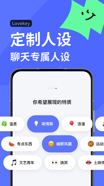 Lovekey输入法 安卓版v1.4.8