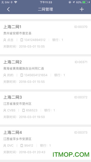 易查库