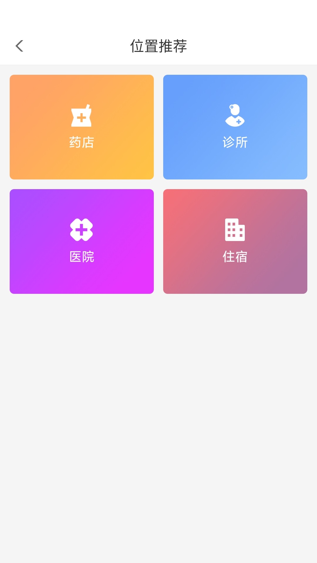 好药经理