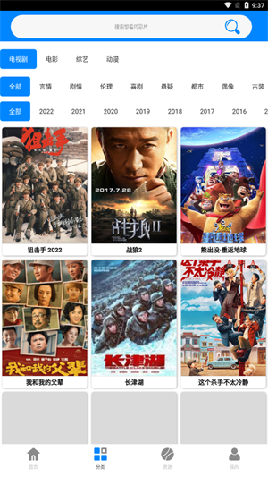 蓝魅影视