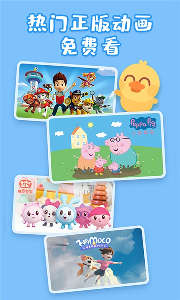 儿歌多多电视版 安卓版v6.8.4.0