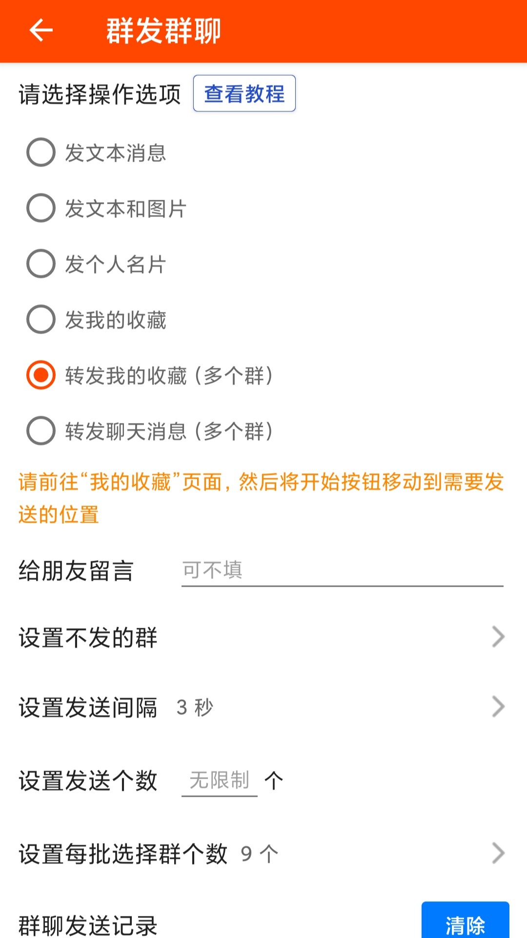 微商工具