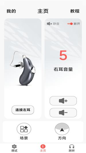 挚听充电版