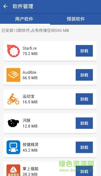 WiFi信号增强大师