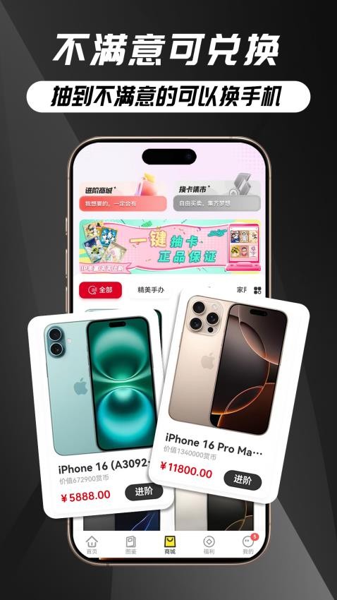 抽卡机