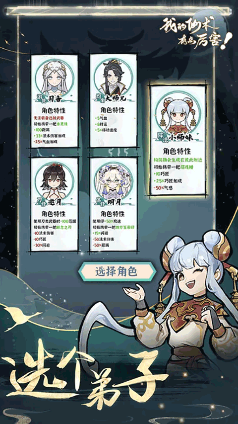 我的仙术有点厉害 我的仙术有点厉害