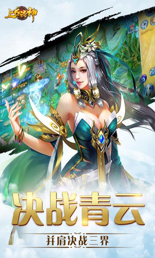 上古诸神BT版 安卓版v3.0.1.1 上古诸神BT版 安卓版v3.0.1.1