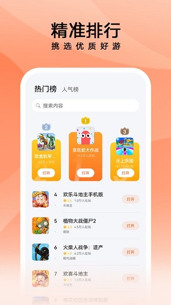 华为花瓣轻游最新版