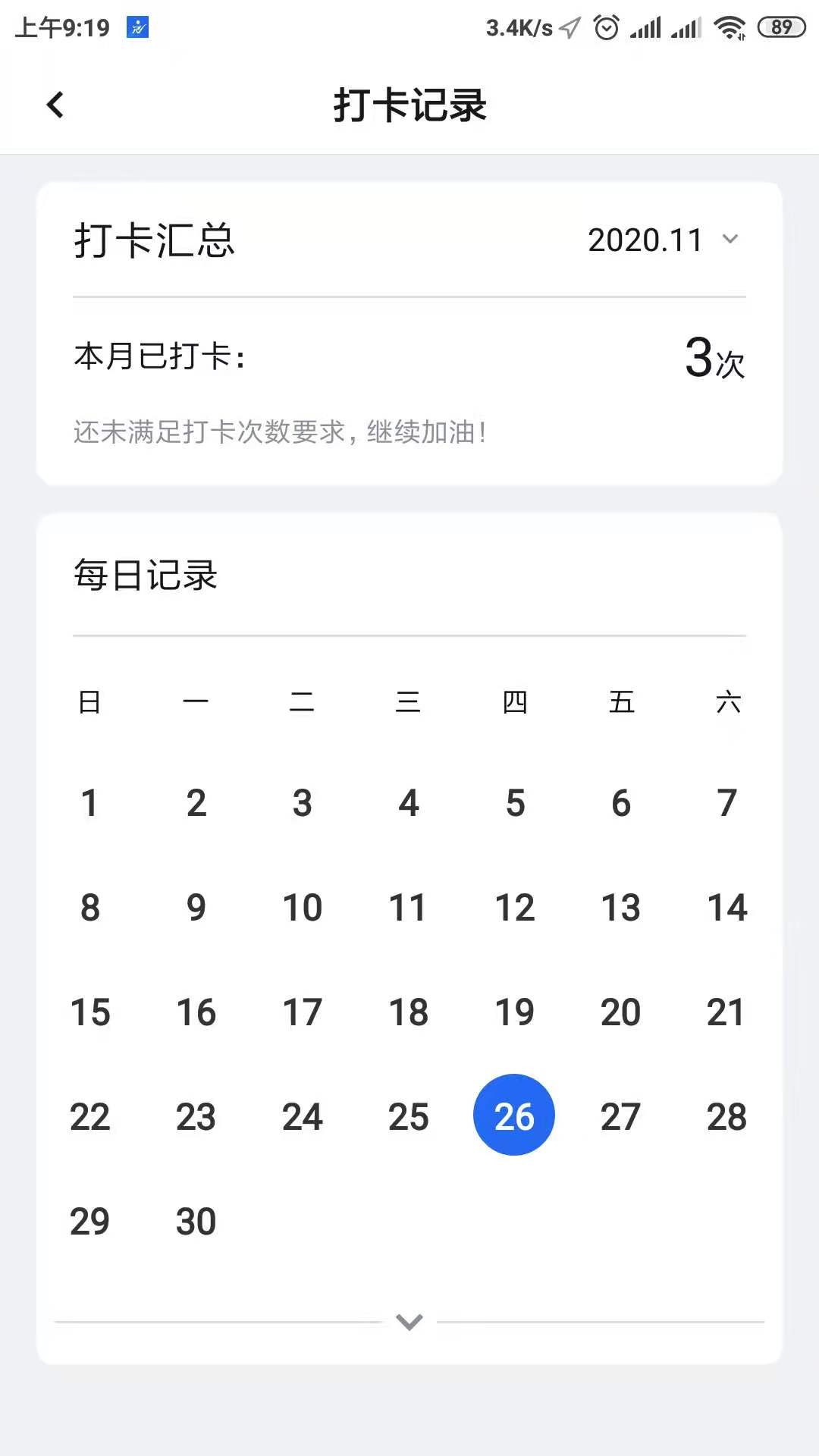 掌上驾考