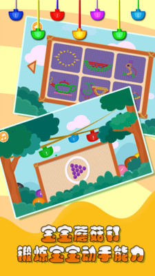 儿童游戏-蘑菇钉