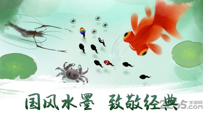 墨虾探蝌2