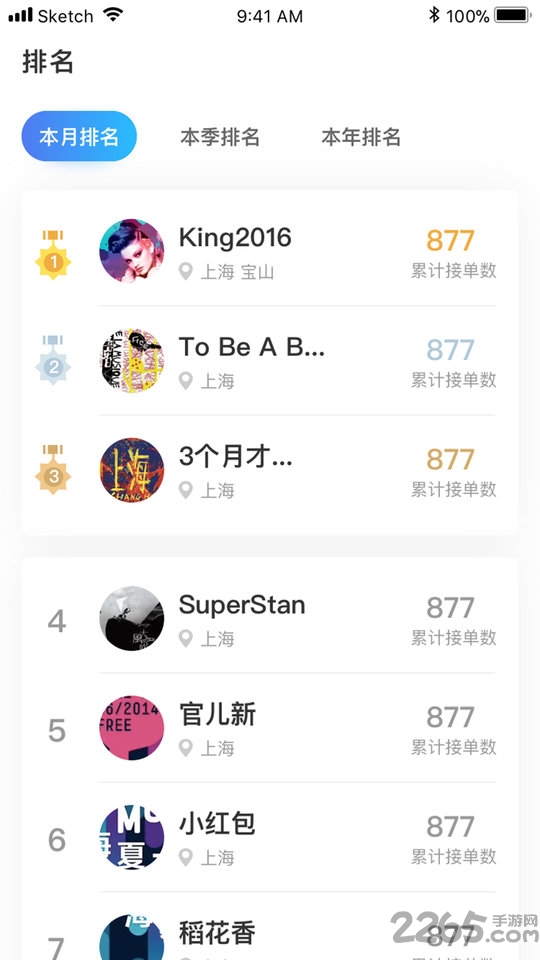 钢头娃