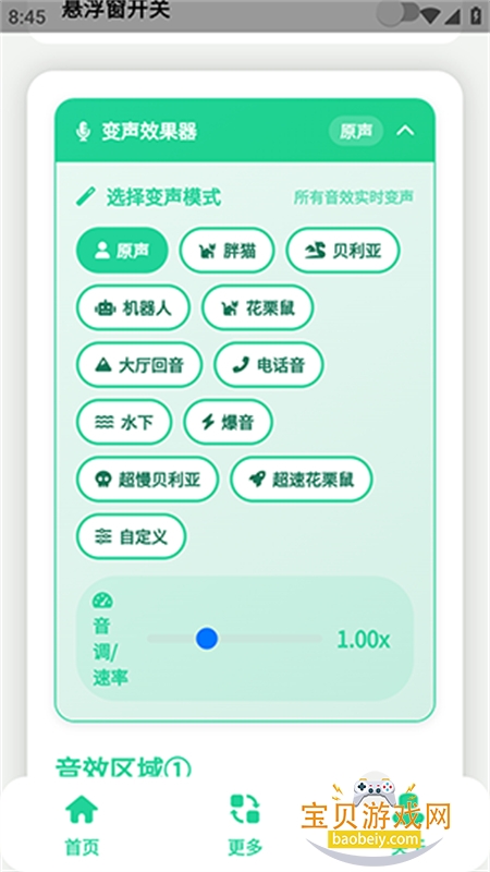 温峥嵘语音盒