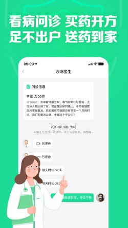 药房网商城ios版