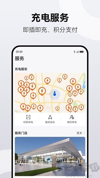 鸿蒙智行