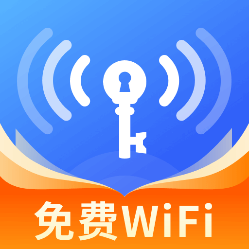 WiFi万能钥匙极速版最新安装正版app
