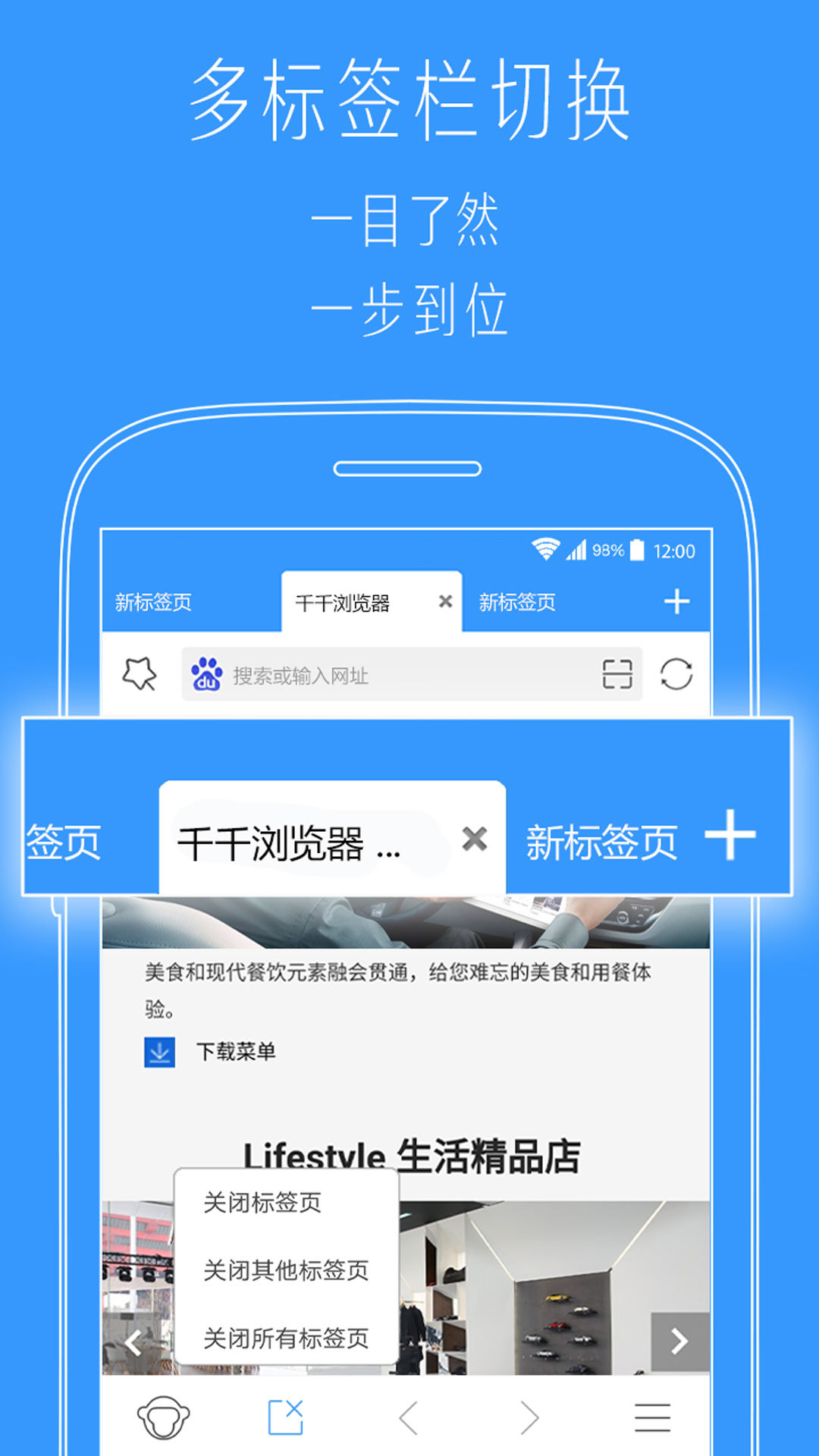 Alook千千浏览器