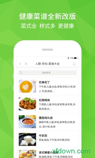 开云健康 开云健康