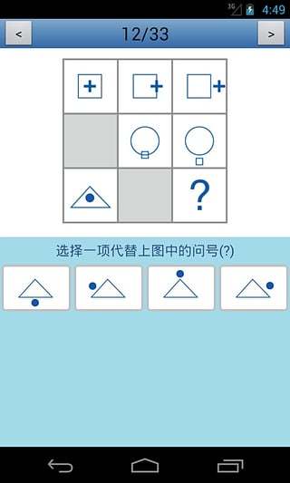 国际标准智商测试软件