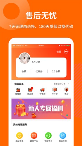 闲至优品二手手机