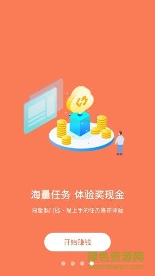 试客空间赚钱平台福利
