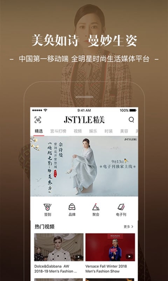 jstyle精美app 安卓版v5.1.10