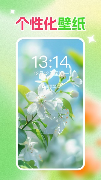 免费壁纸秀秀 免费壁纸秀秀