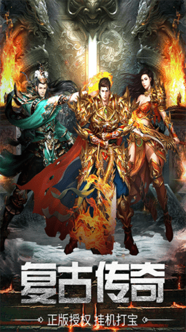 万道武神手游官网版