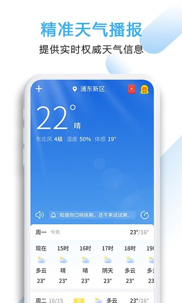 好看天气