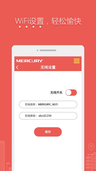 水星路由