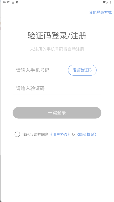 欧极云手机