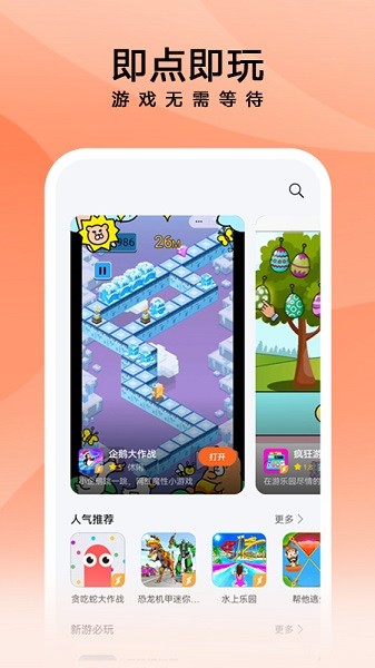 华为花瓣轻游最新版