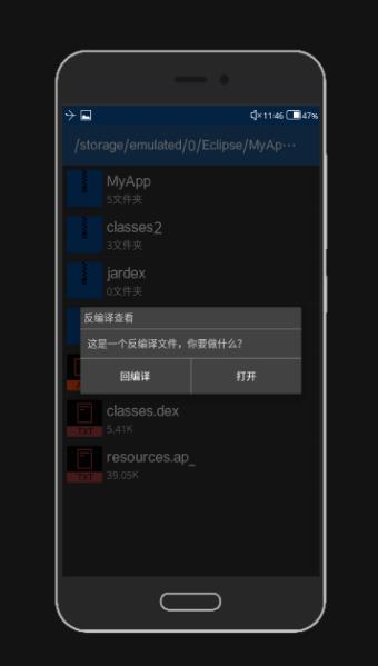 APKTOOL(精简版)