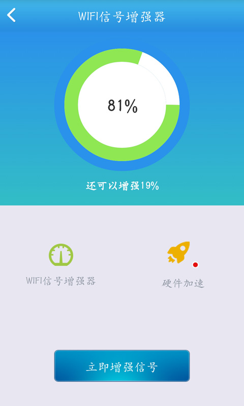 WiFi钥匙