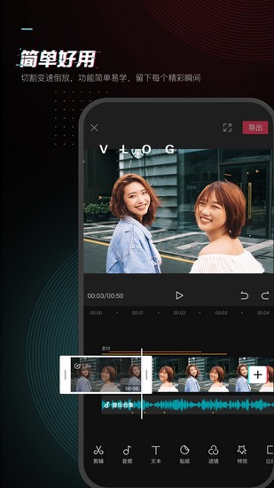 剪映专业版手机版官方最新版v16.6.0