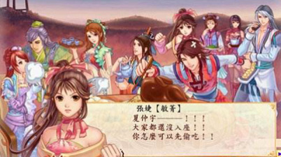 幻想三国志5