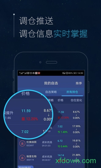 智语良投