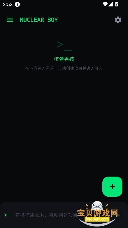 核弹男孩