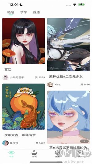 e站下载安装最新版本2.0.0.8