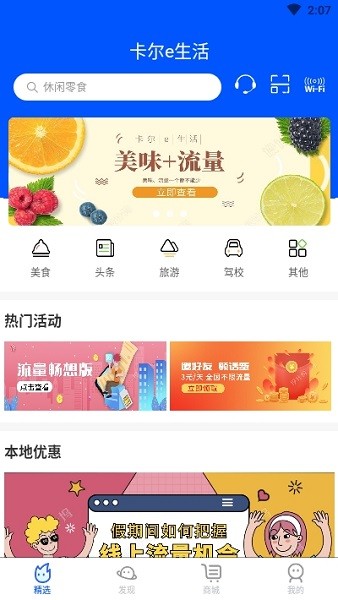卡尔e生活