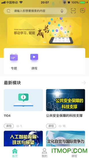 航天云课堂